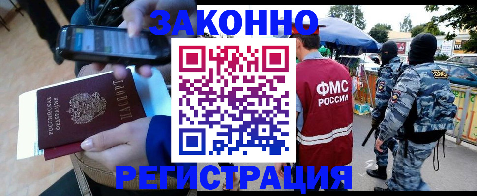 временная прописка в Сосенском