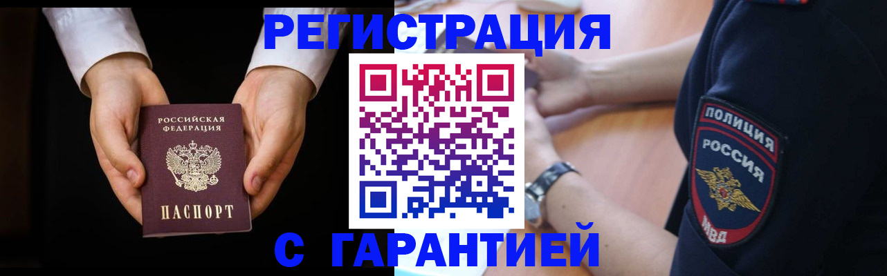 прописка от собственника в Сосенском