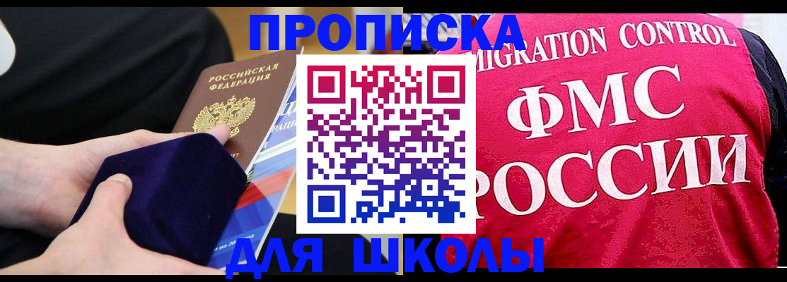 прописка от собственника в Сосенском