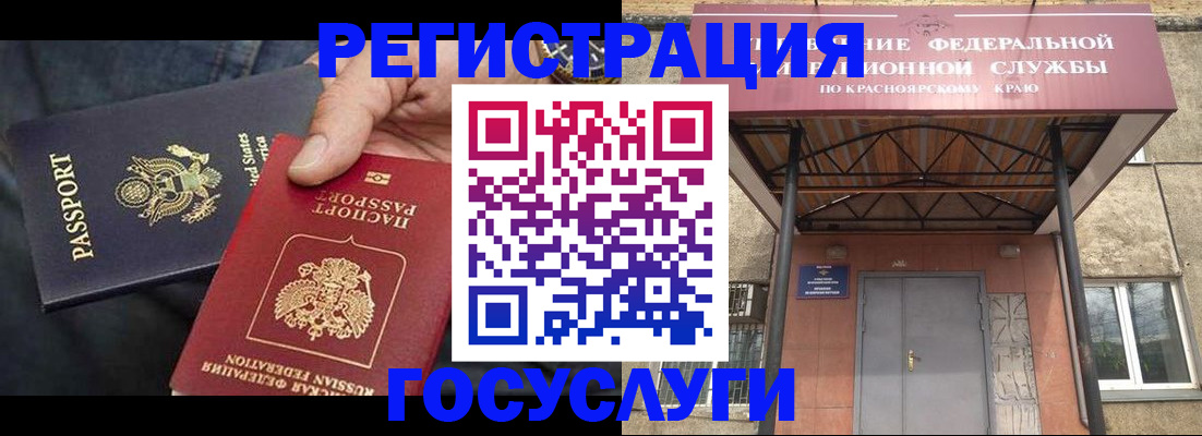 прописка для работы в Сосенском